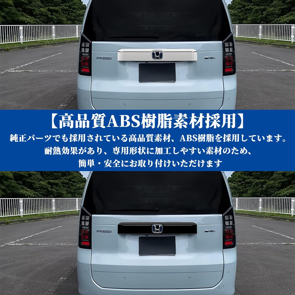 Dorataro様　フリードクロスター　リアガーニッシュ　リアバンパー Dorataro様フリードクロスターリアガーニッシュリアバンパー